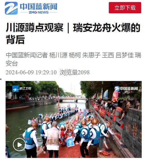 资中新闻头条龙舟,传承千年民俗风采